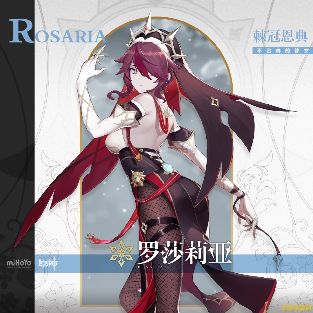 原神女性角色立绘：艺术与游戏的完美结合