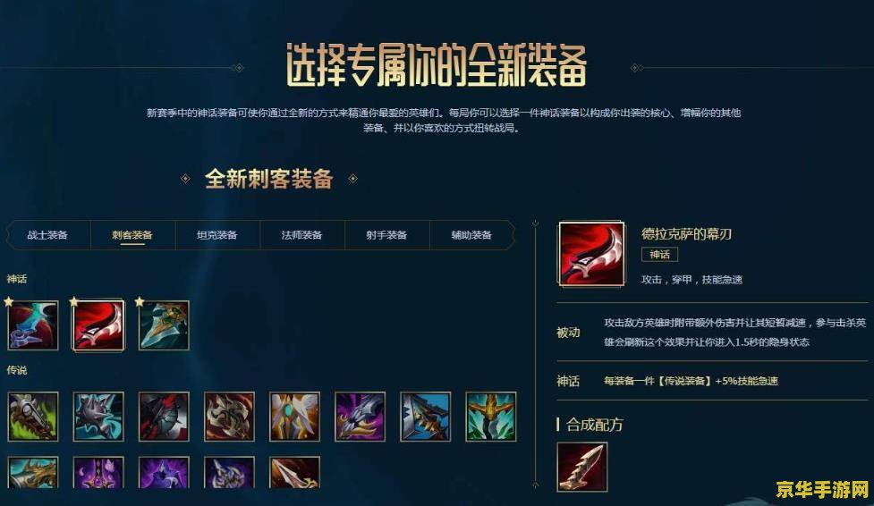 英雄联盟S29什么时候结束：游戏机制与赛季时间线的深度解析
