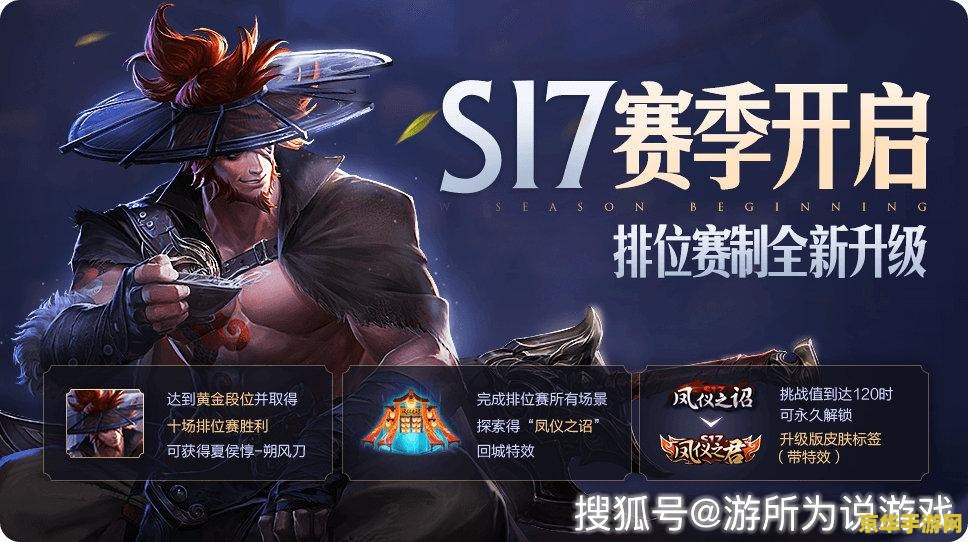 英雄联盟S26赛季皮肤——荣耀与挑战的全新篇章
