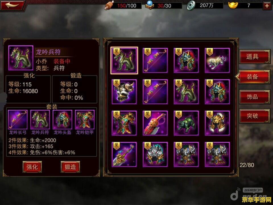 三国群英传7怎么玩 三国群英传7游戏指南