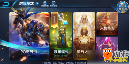 如何参加王者荣耀比赛