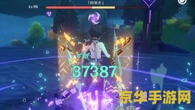 原神无相之雷回血攻略