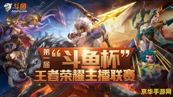 如何参加王者荣耀联赛