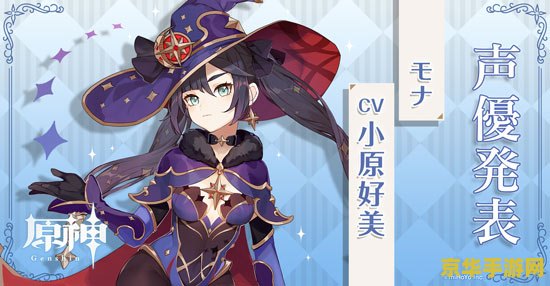 原神莫娜：游戏中的神秘占星术师