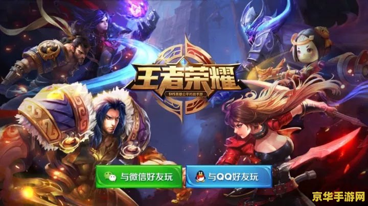 如何用汽车玩王者荣耀