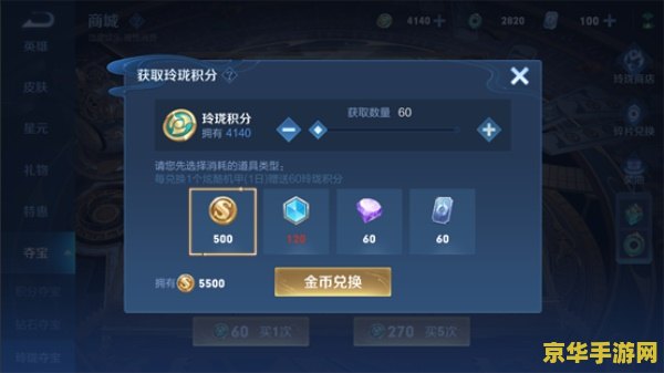 王者荣耀如何加积分