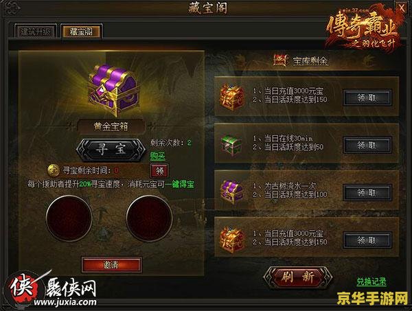 大话2藏宝阁：游戏内的宝藏秘境