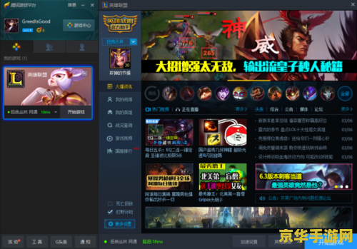 英雄联盟s2战绩怎么查