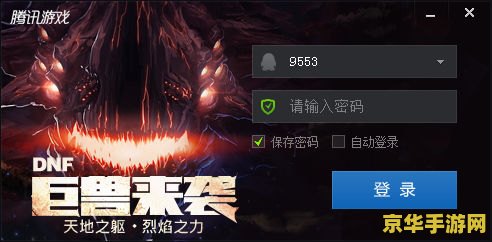 dnf连发是什么 DNF连发是一种在游戏地下城与勇士(DNF)中使用的辅助工具，可以帮助玩家自动连续攻击敌人。