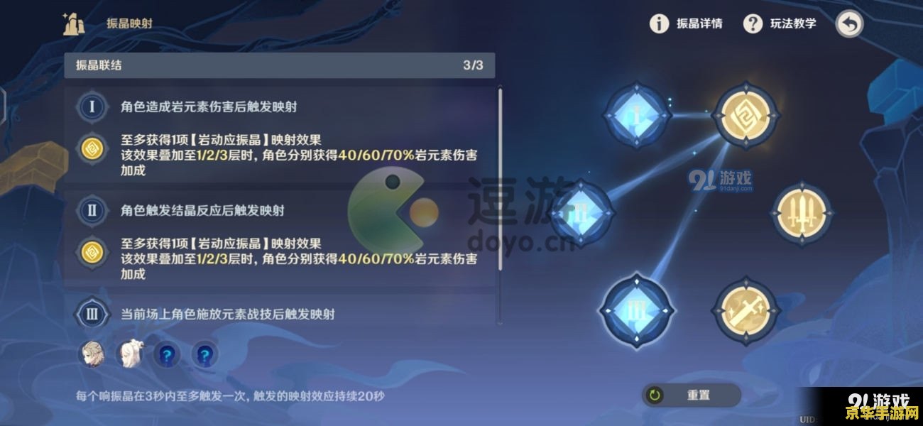 原神浮游晶化核在哪