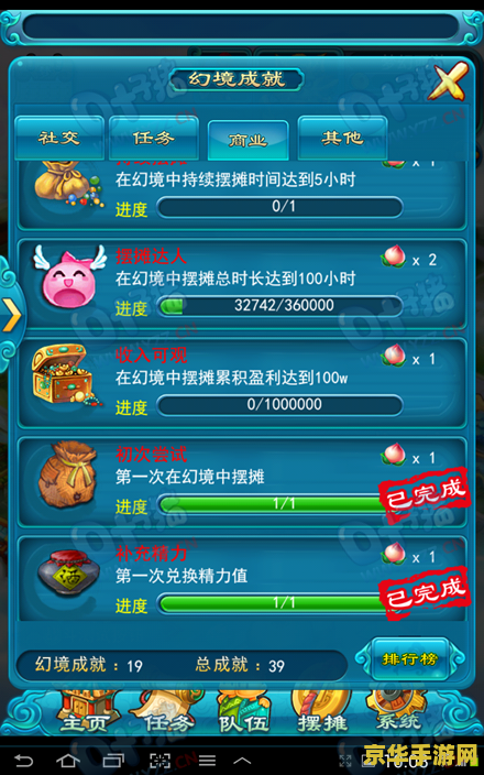 梦幻西游关联手机