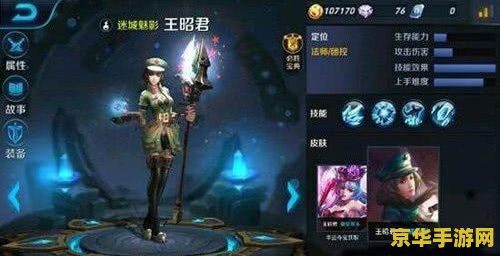 王者荣耀如何自创英雄 王者荣耀：如何自创英雄
