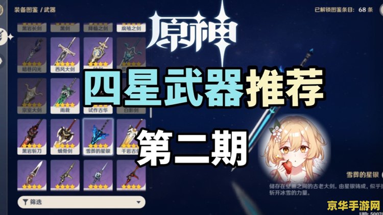 原神5星武器抽奖概率