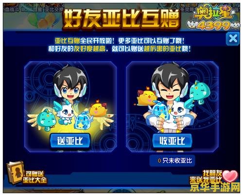 奥拉星亚比大全