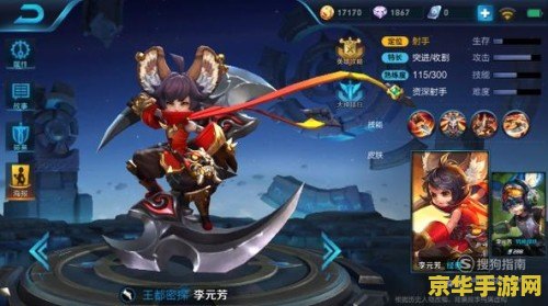 王者荣耀英雄如何发育