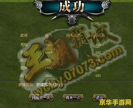 qq游戏玫瑰园 qq游戏玫瑰园- 浪漫与策略的完美结合