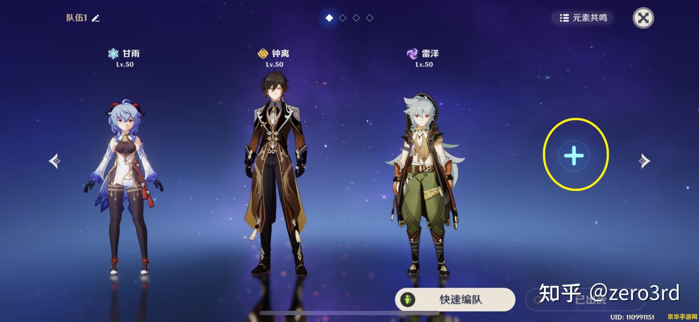 原神最强队伍