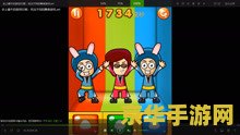 史上最牛游戏2