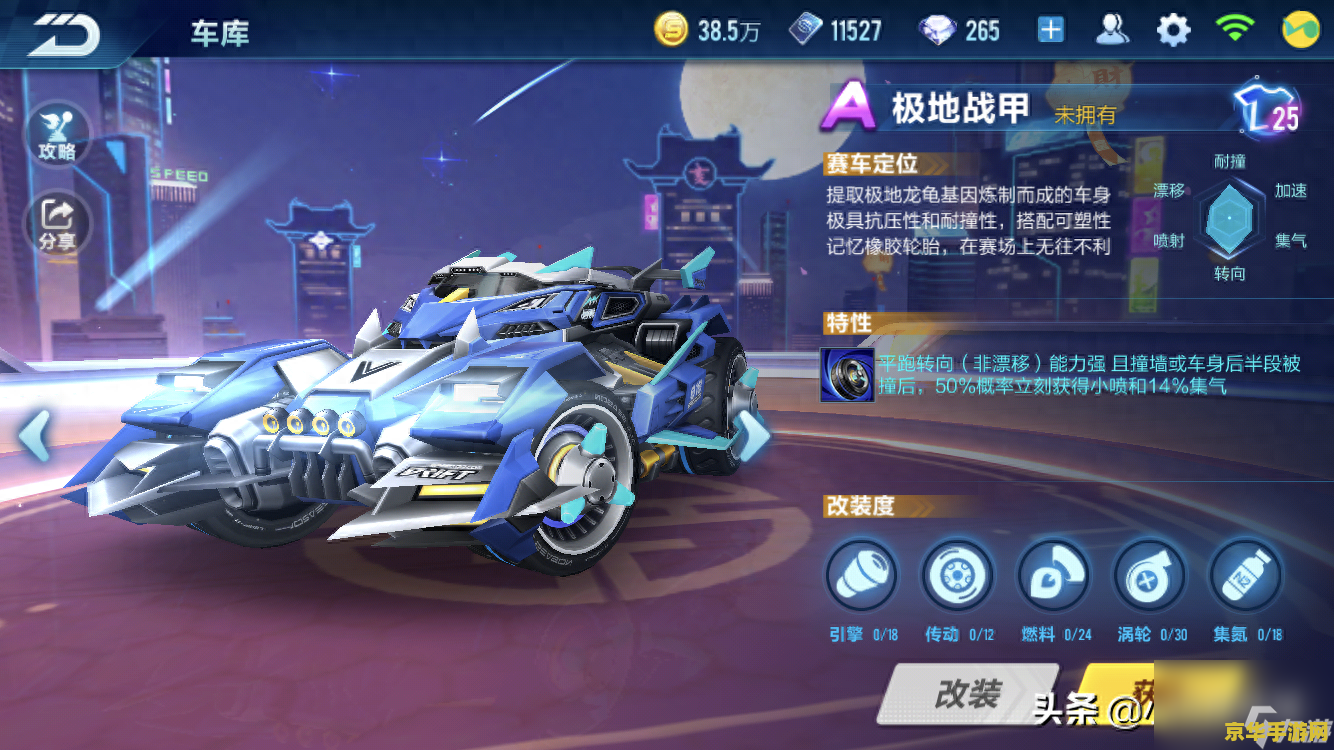 qq飞车k64：赛车游戏的历史与文化