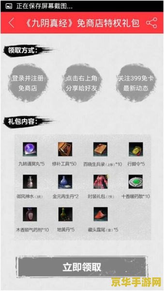 九阴真经16位领奖码：游戏玩法与攻略