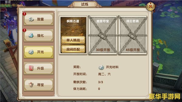 九阴真经16位领奖码：游戏玩法与攻略