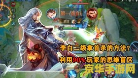王者荣耀刘禅用什么小技能 王者荣耀刘禅小技能分析