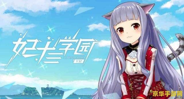 ：美少女触手游戏