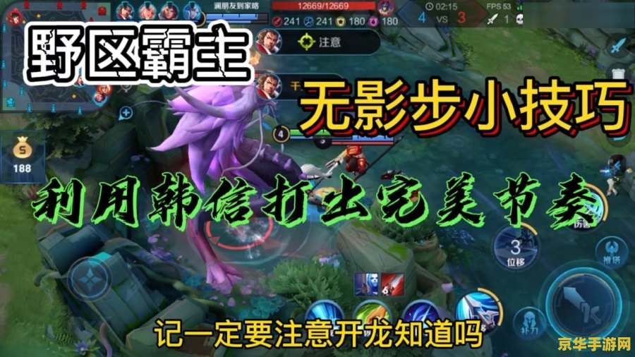 王者荣耀如何带节奏 王者荣耀：如何带节奏