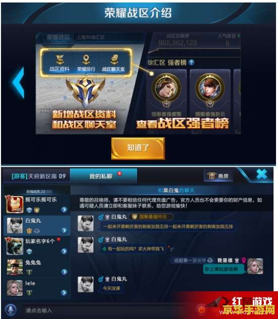 王者荣耀如何更换头像