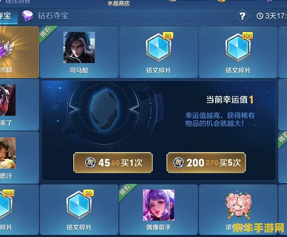 王者荣耀如何更换头像