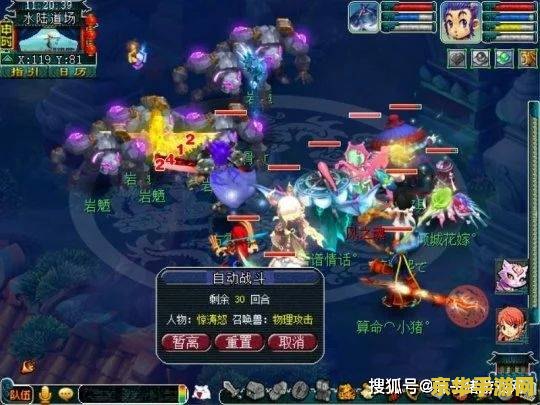 梦幻西游水陆大会