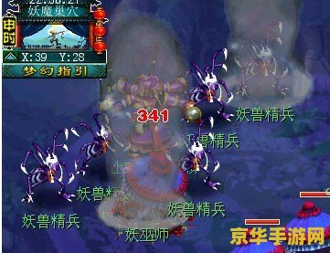 梦幻西游水陆大会