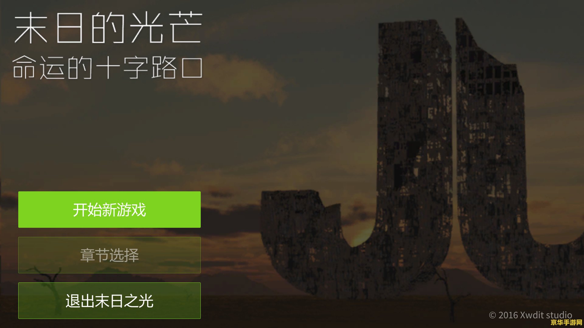 生存之路4：末日余生的挑战与机遇