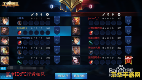 王者荣耀如何进观战席 王者荣耀：如何进入观战席