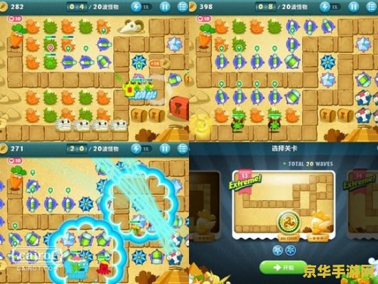 保卫萝卜挑战3攻略