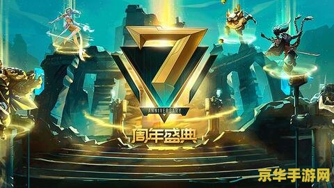 英雄联盟六周年明星表演赛有哪些人 英雄联盟六周年明星表演赛：群星荟萃，游戏盛宴