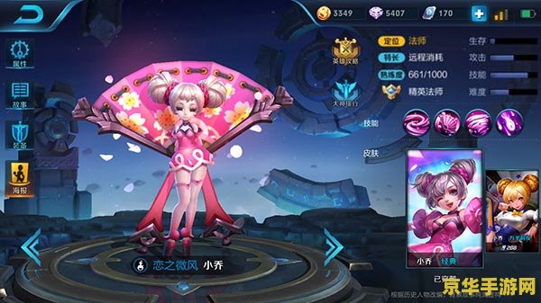 王者荣耀如何玩好小乔