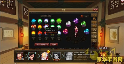 神仙道命格搭配攻略
