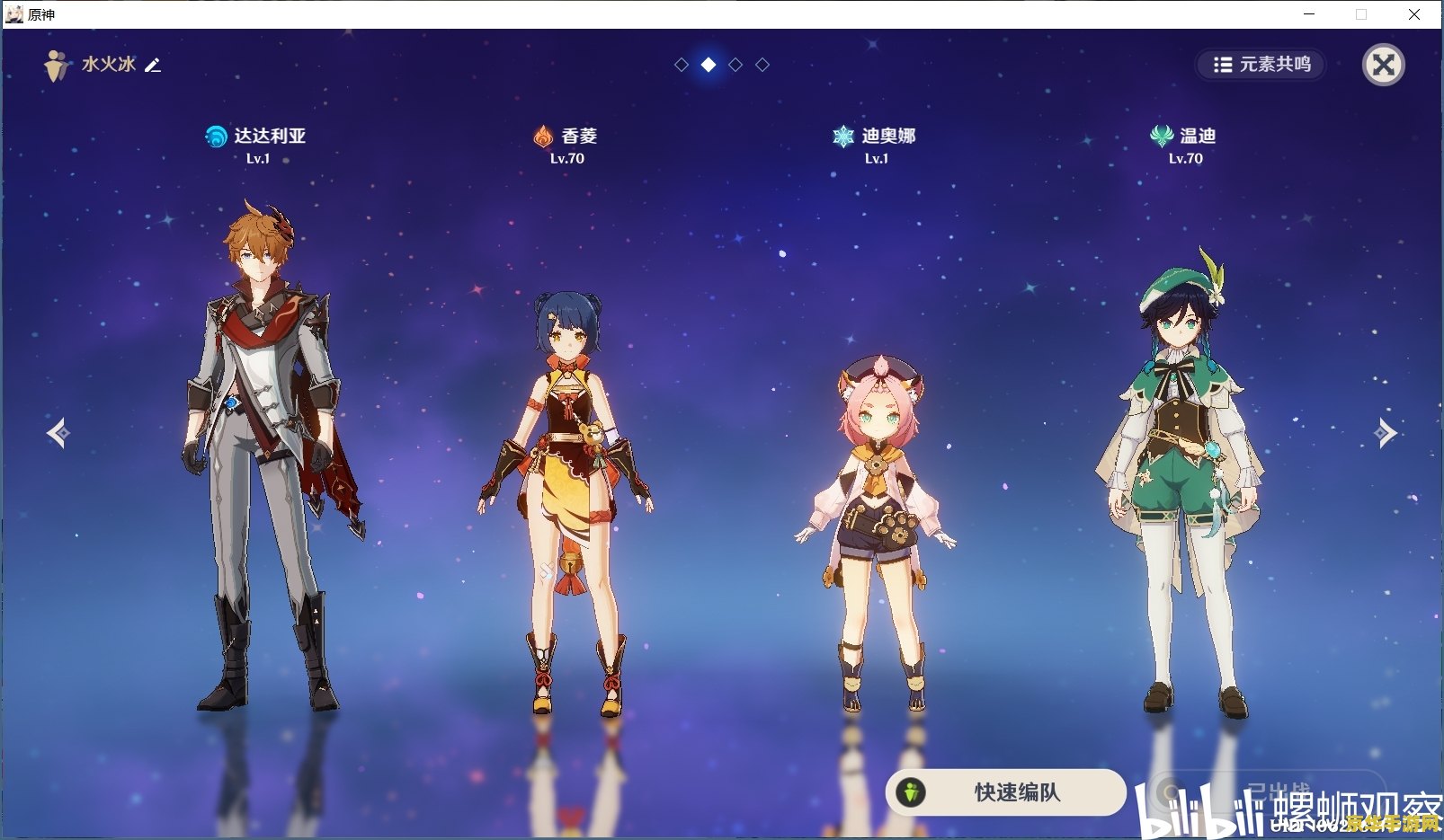 原神公子最强阵容