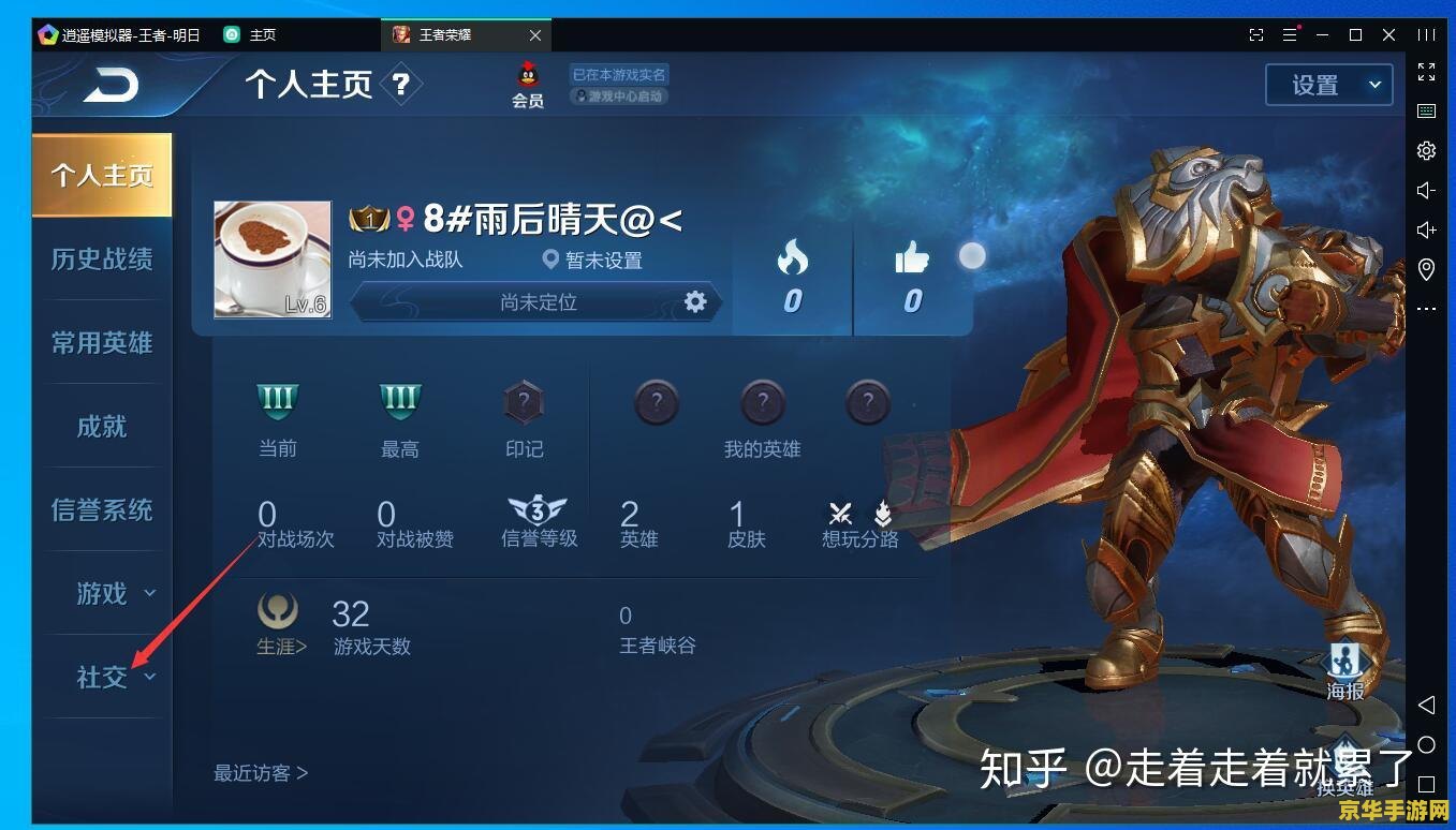 王者荣耀如何定位称号 王者荣耀：如何定位称号