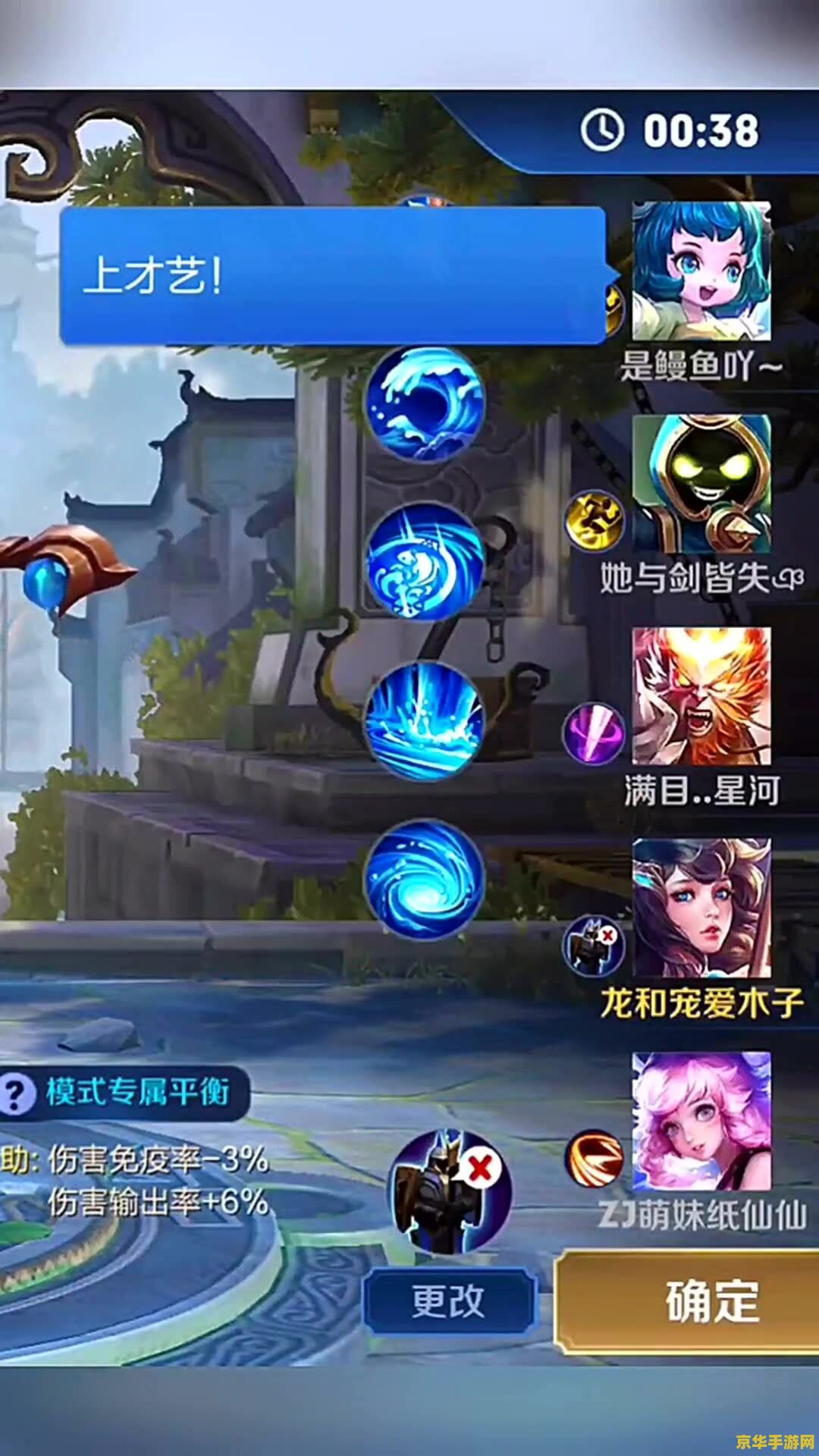 王者荣耀如何搞笑聊天