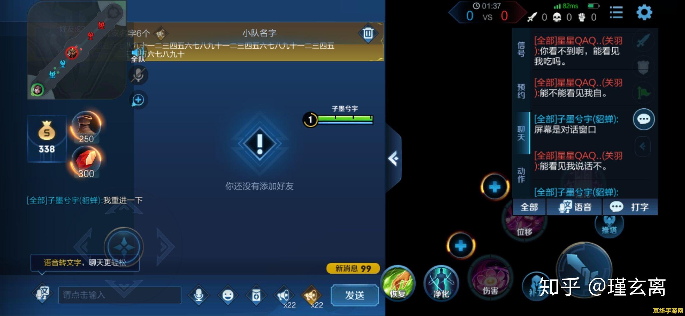 英雄联盟足球系列皮肤