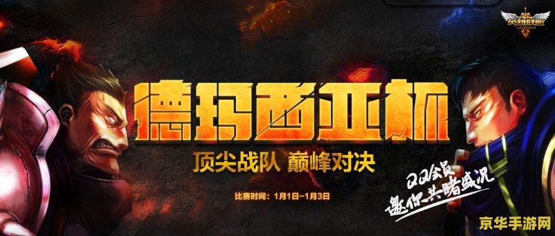 英雄联盟六周年合照：回顾经典时刻，展望未来荣耀