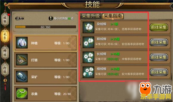 天龙八部39集