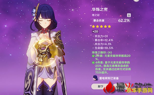 原神椛染之庭旁边的地牢解谜