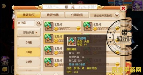梦幻西游关联手机