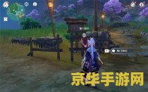 原神天目影打刀制作材料