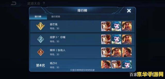 王者荣耀如何刷指令