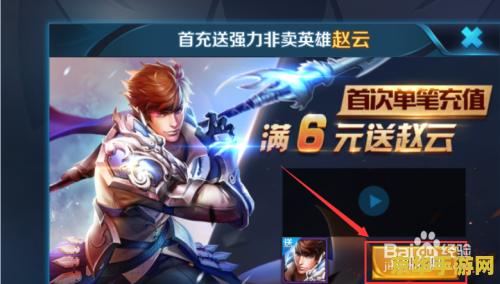 王者荣耀如何怎么充钱 王者荣耀充值指南