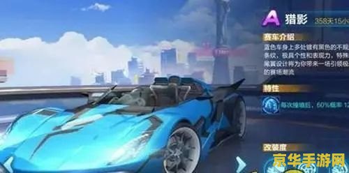 qq飞车紫钻：赛车游戏的奢华享受